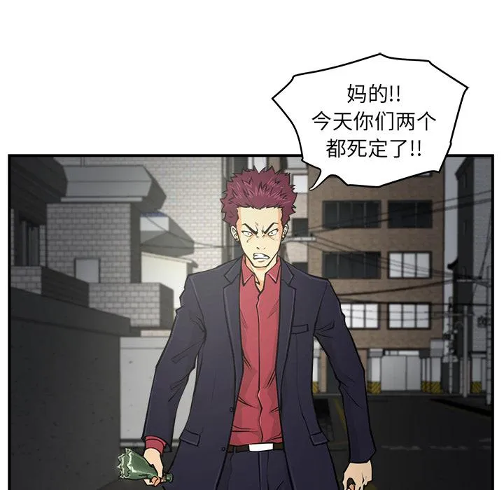 第2话 第25页