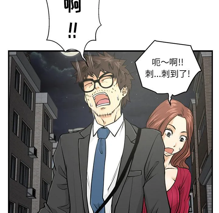 第2话 第33页