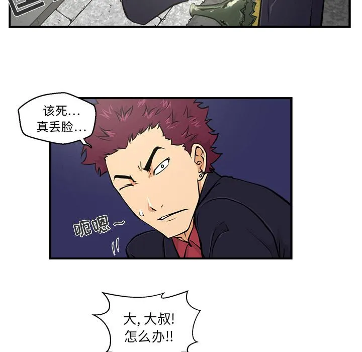 第2话 第35页