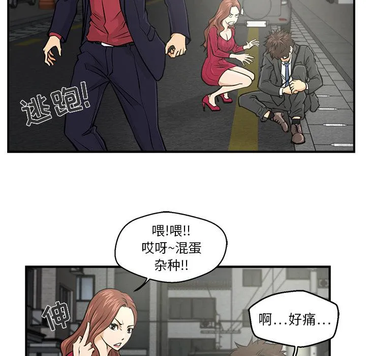 第2话 第39页