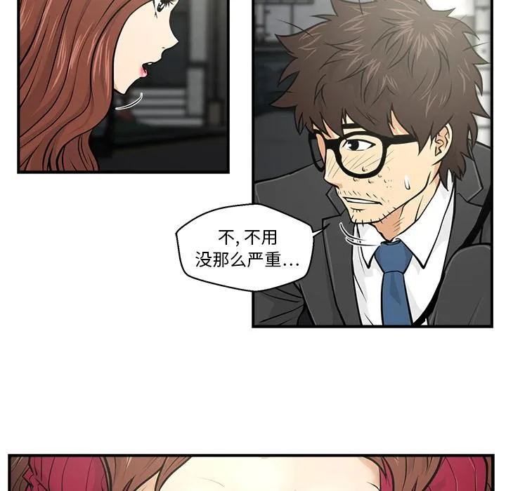 第2话 第41页