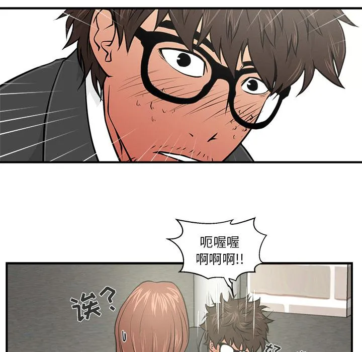 第2话 第43页