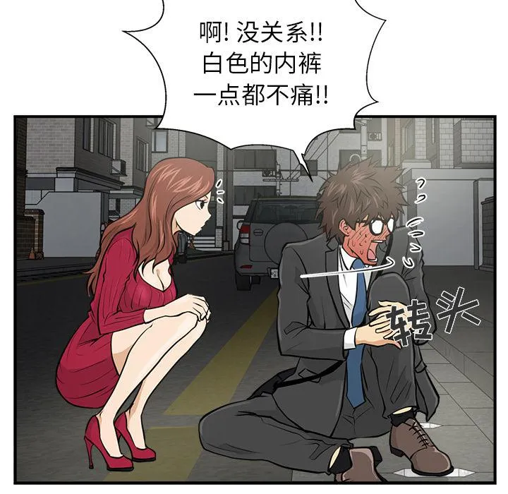 第2话 第46页