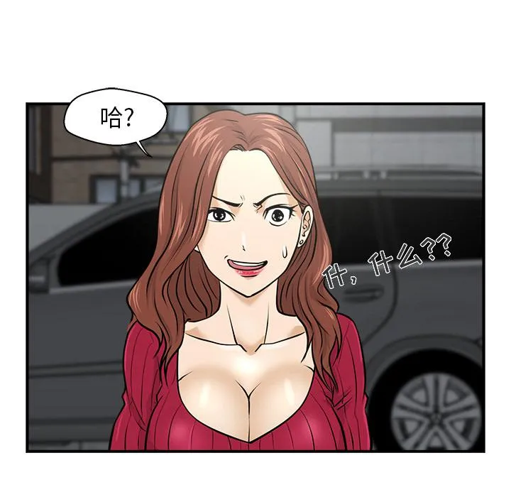 第2话 第47页