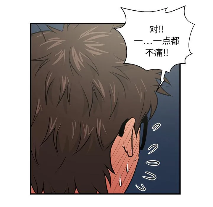 第2话 第48页
