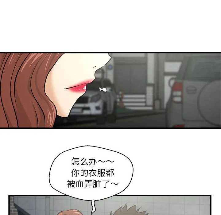 第2话 第49页
