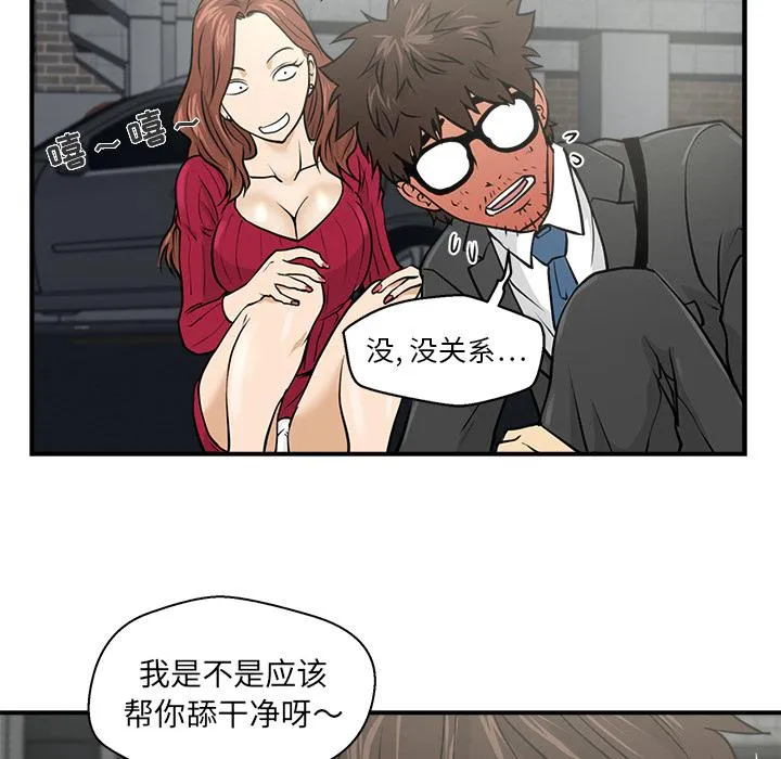第2话 第50页