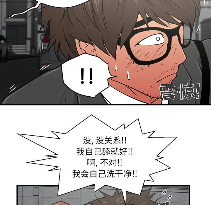 第2话 第51页