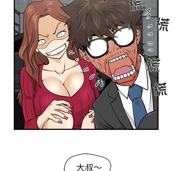 第2话 第52页