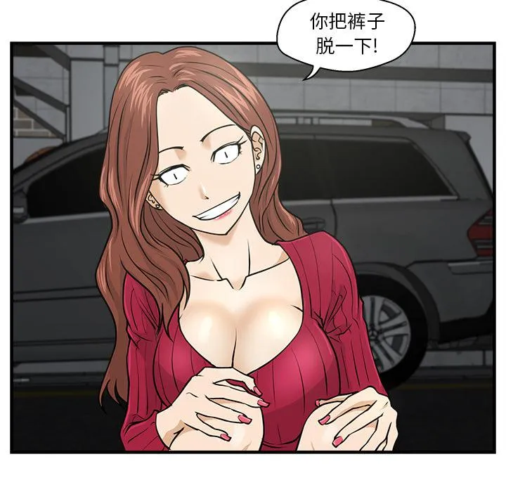 第2话 第54页
