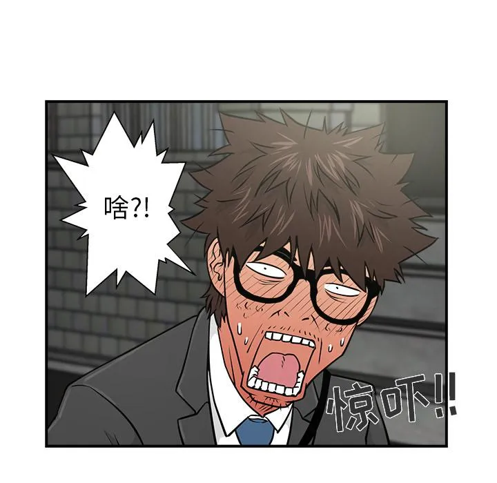第2话 第55页