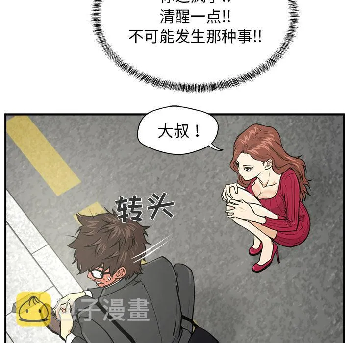 第2话 第58页