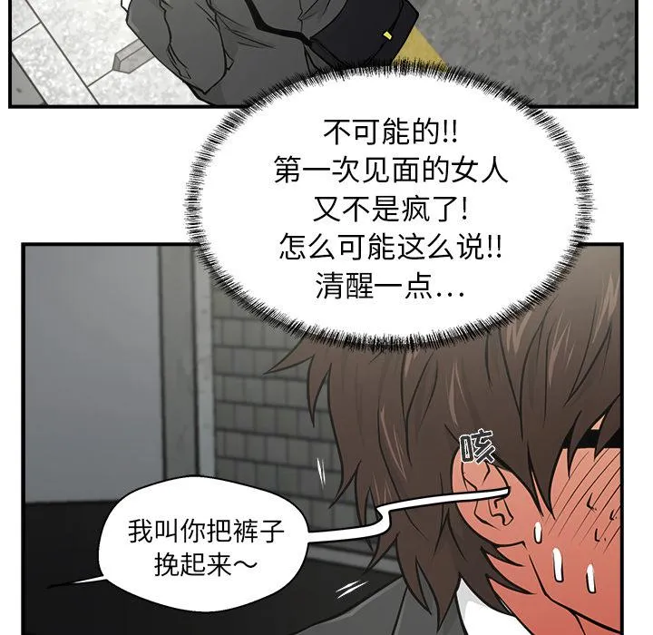 第2话 第59页