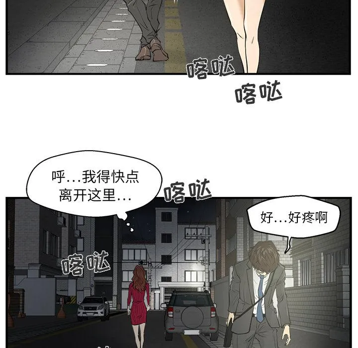 第2话 第67页
