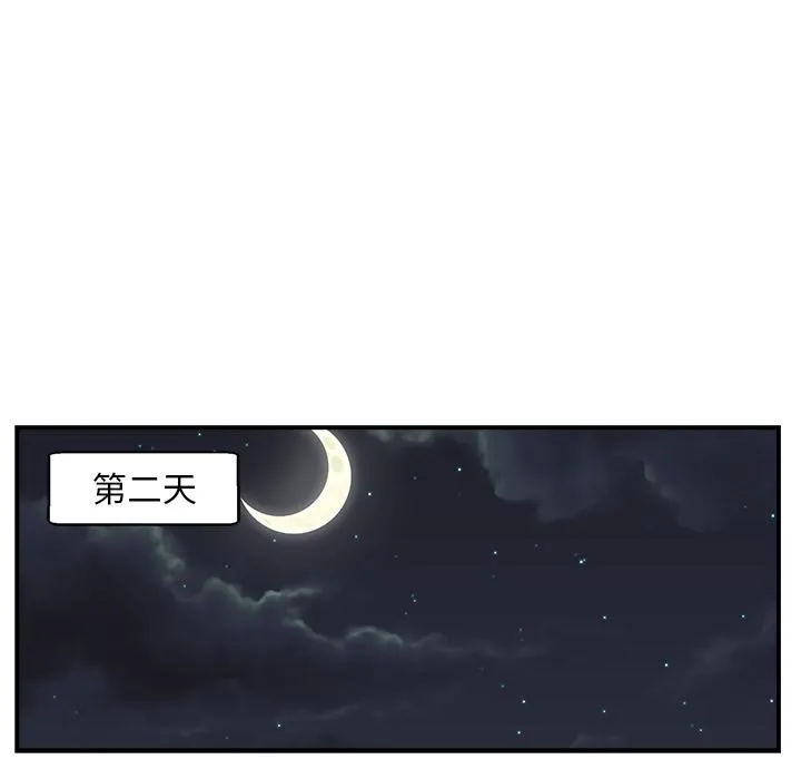 第2话 第70页
