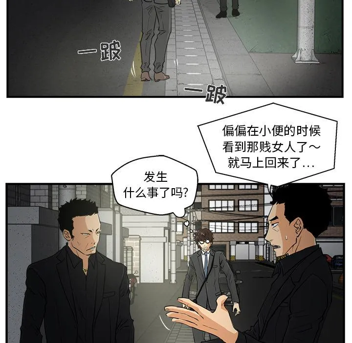 第2话 第77页