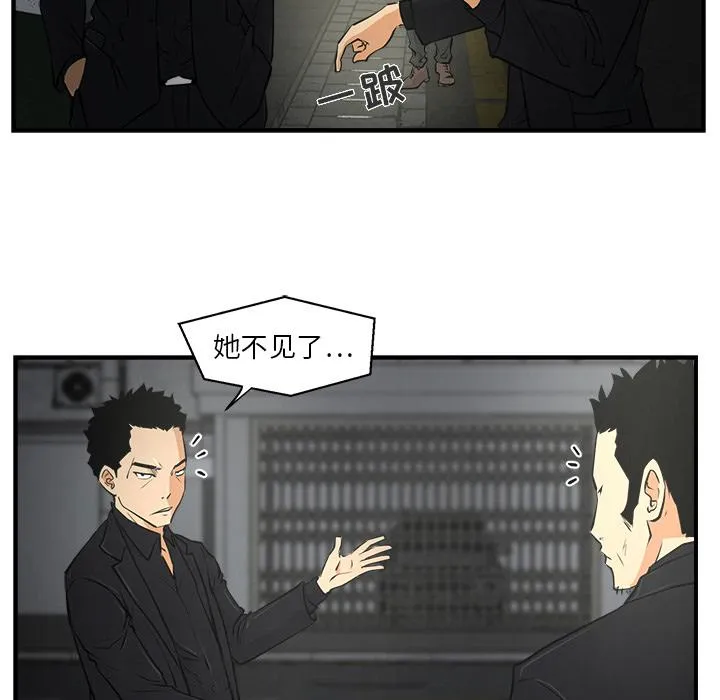 第2话 第78页