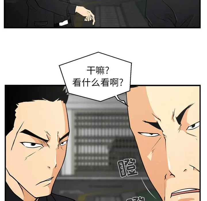 第2话 第79页