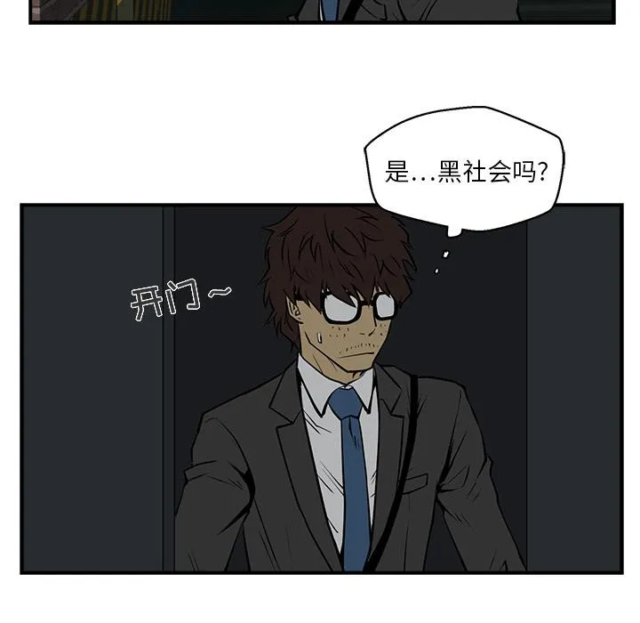 第2话 第82页