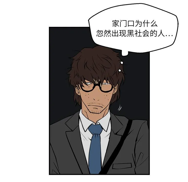 第2话 第83页