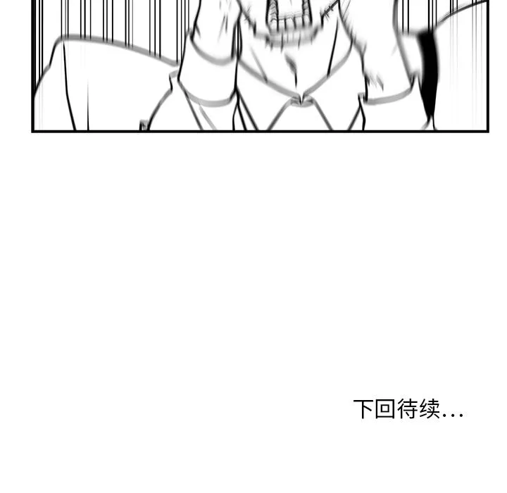 第2话 第86页