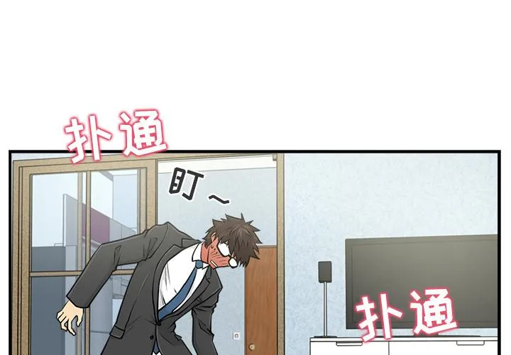 第4话 第4页