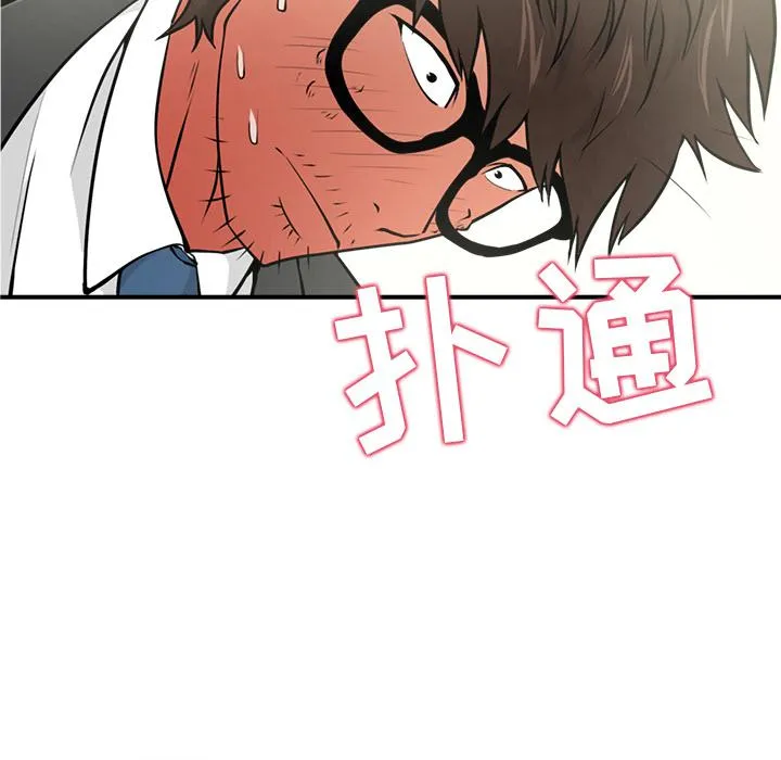第4话 第6页