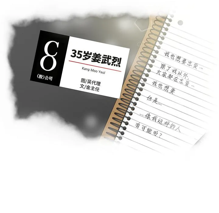 第4话 第7页