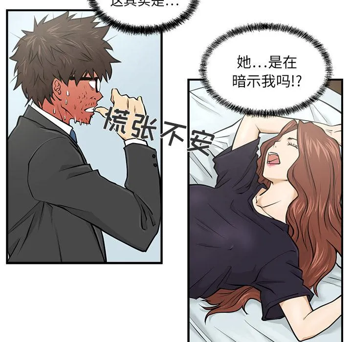 第4话 第20页