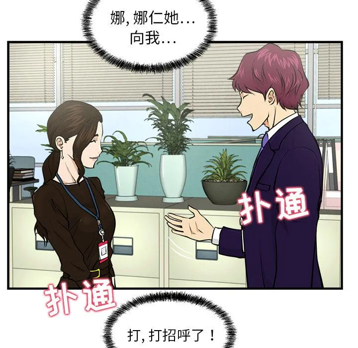 第4话 第31页