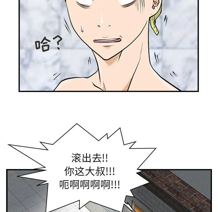 第4话 第47页