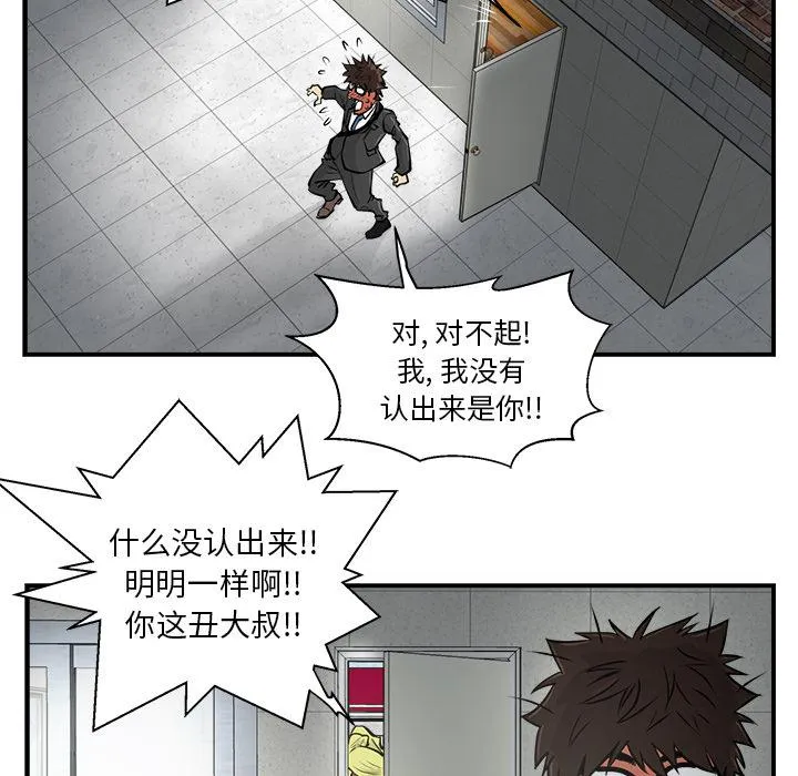 第4话 第48页