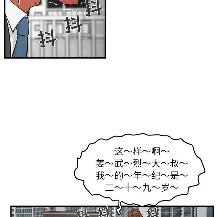 第4话 第68页