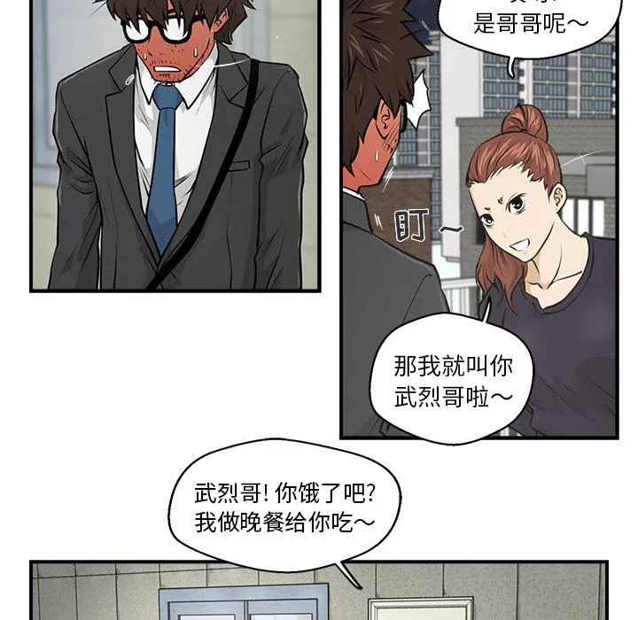 第4话 第70页