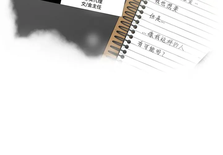 第5话 第2页