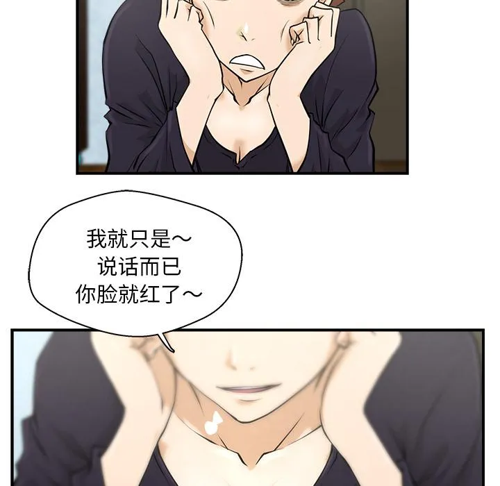 第5话 第5页