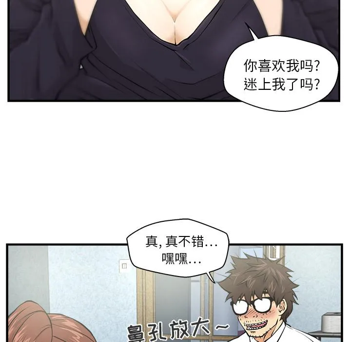 第5话 第6页