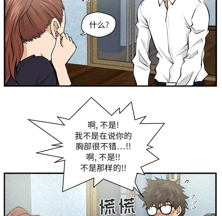 第5话 第7页