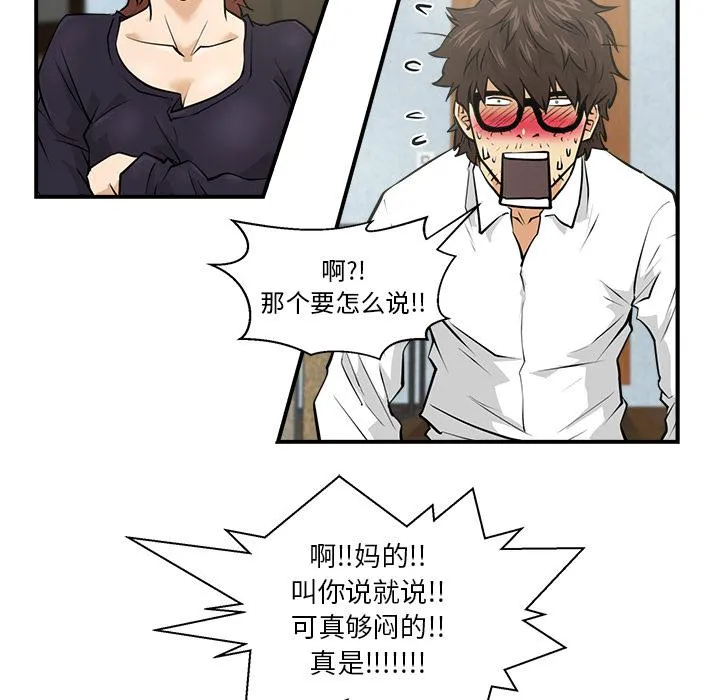 第5话 第16页
