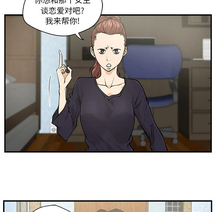第5话 第23页