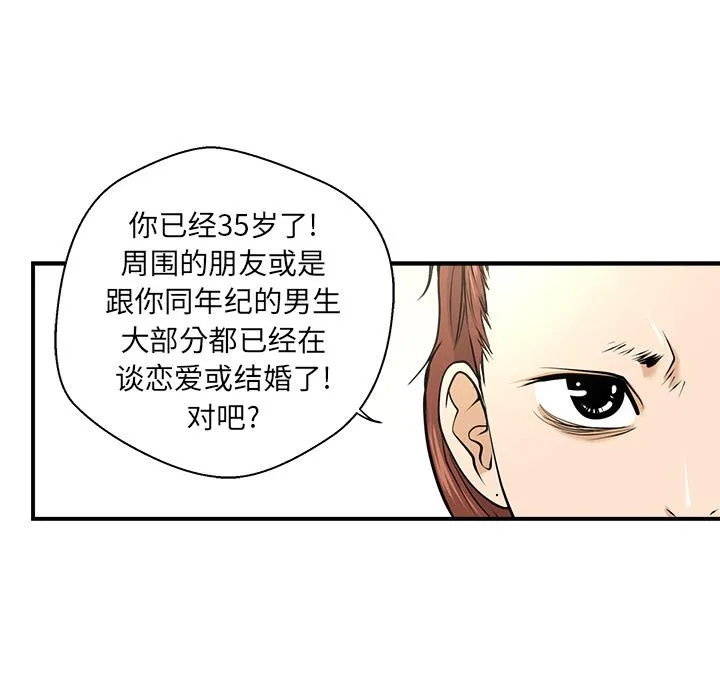 第5话 第37页