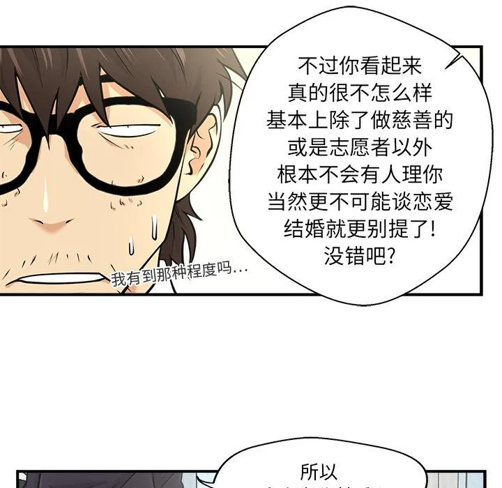 第5话 第38页