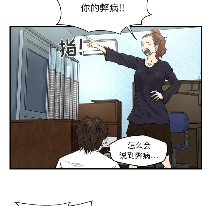 第5话 第40页