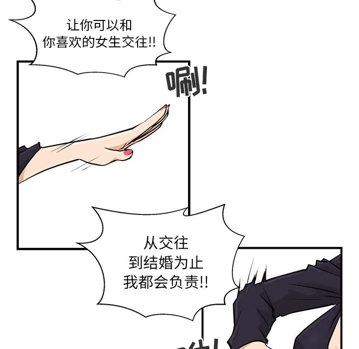 第5话 第41页