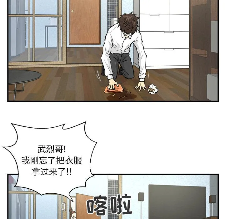 第5话 第42页