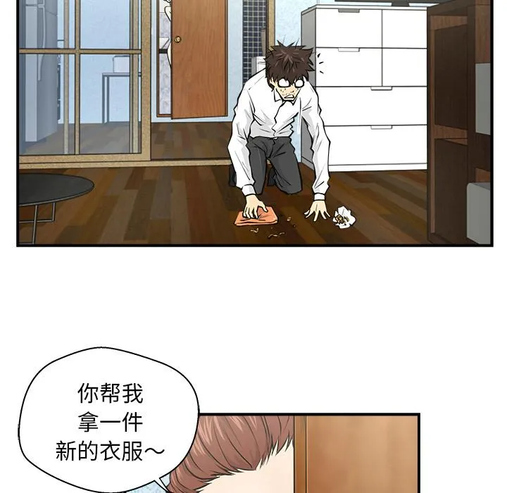 第5话 第43页
