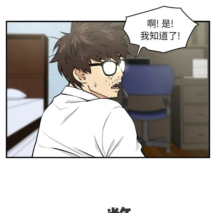 第5话 第45页