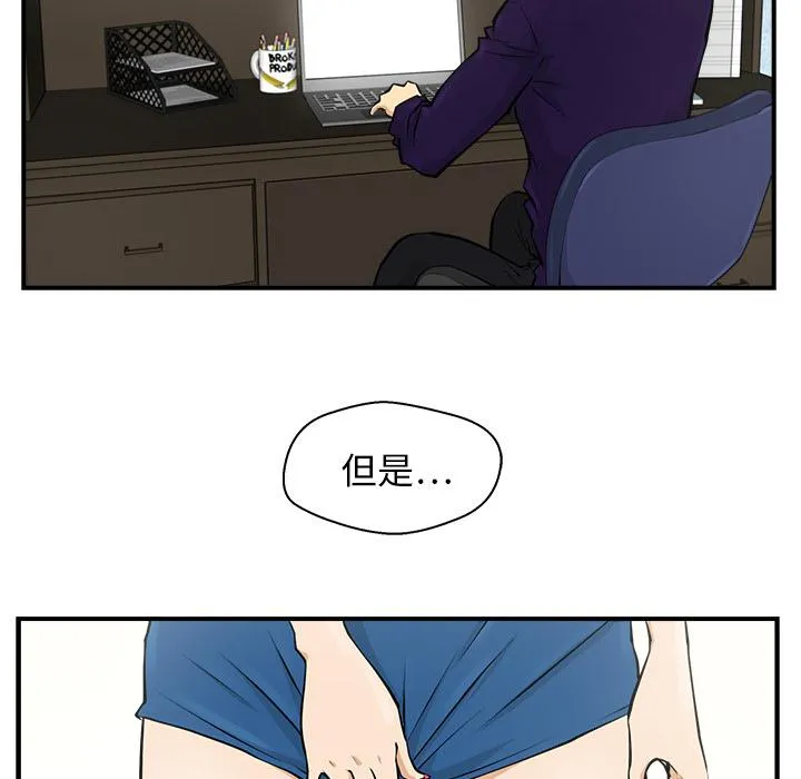 第5话 第52页