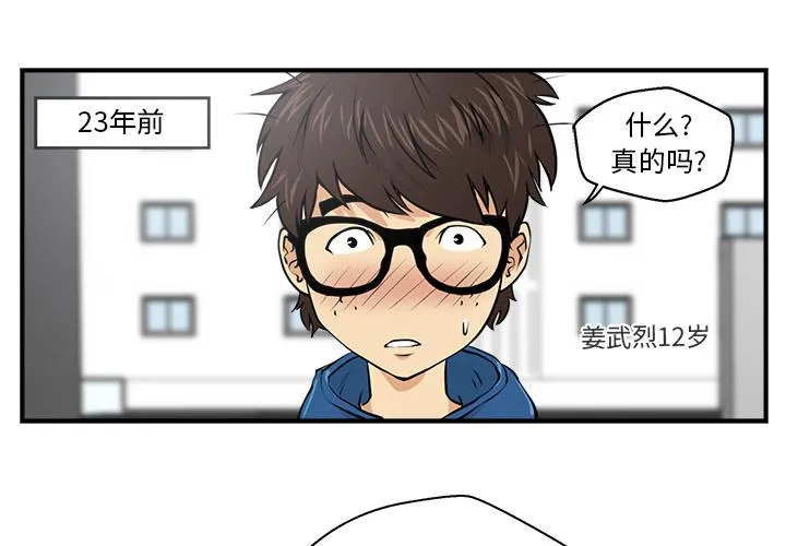 第6话 第1页