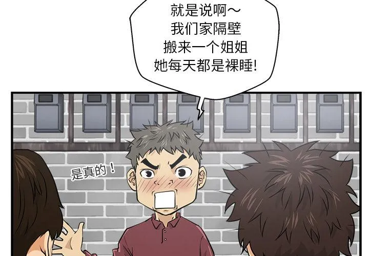 第6话 第2页